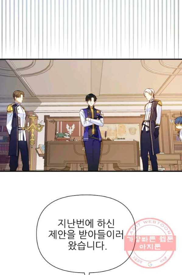 처음부터 여기 있었는데요 13화 87
