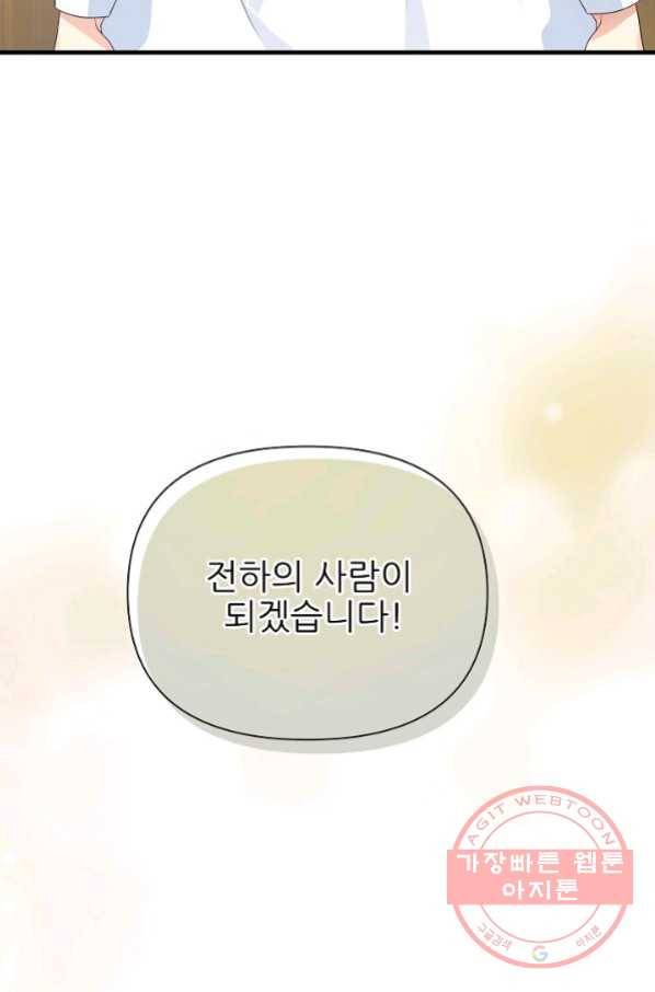 처음부터 여기 있었는데요 13화 89