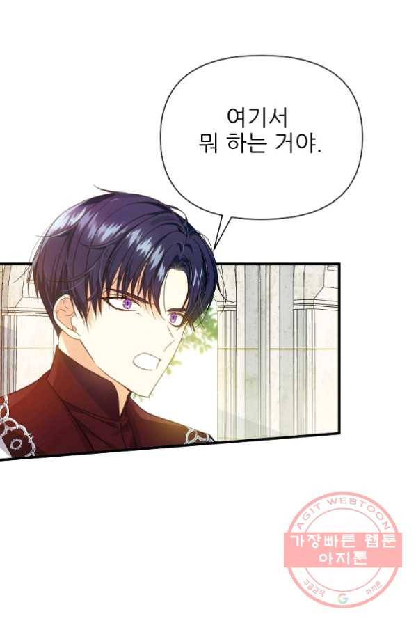 처음부터 여기 있었는데요 17화 2