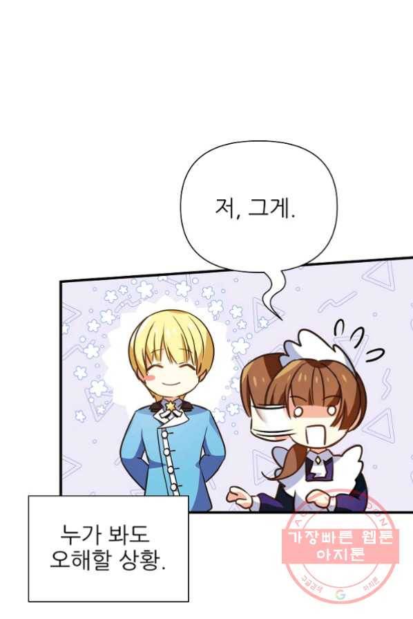 처음부터 여기 있었는데요 17화 3