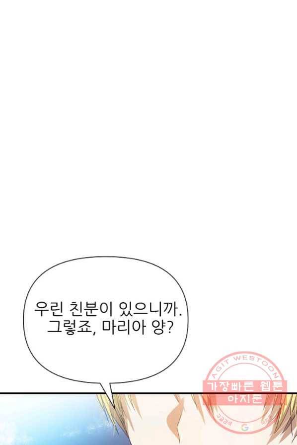 처음부터 여기 있었는데요 17화 10
