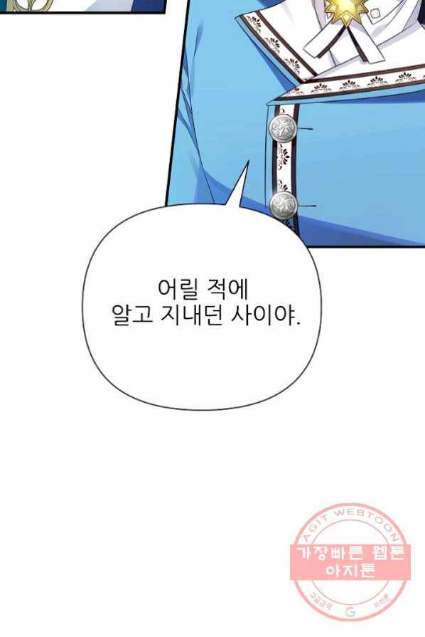 처음부터 여기 있었는데요 17화 13