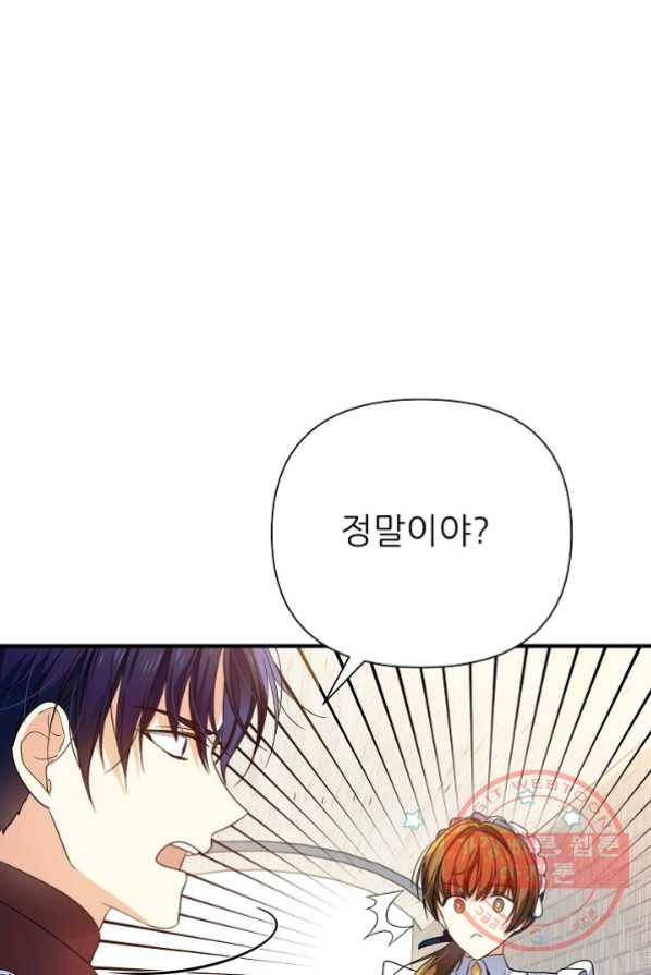 처음부터 여기 있었는데요 17화 14