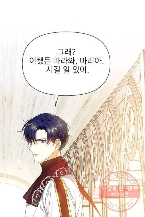 처음부터 여기 있었는데요 17화 17