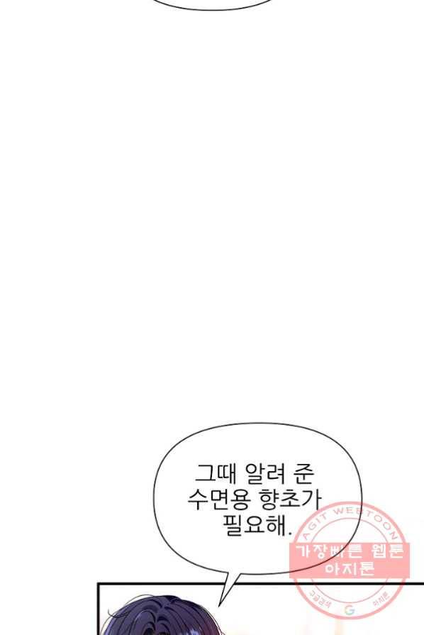 처음부터 여기 있었는데요 17화 19