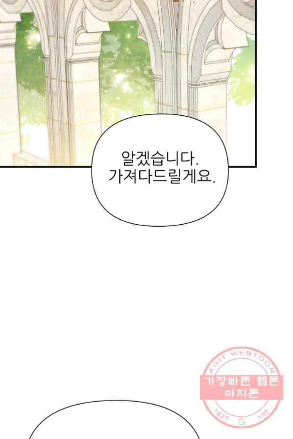 처음부터 여기 있었는데요 17화 25