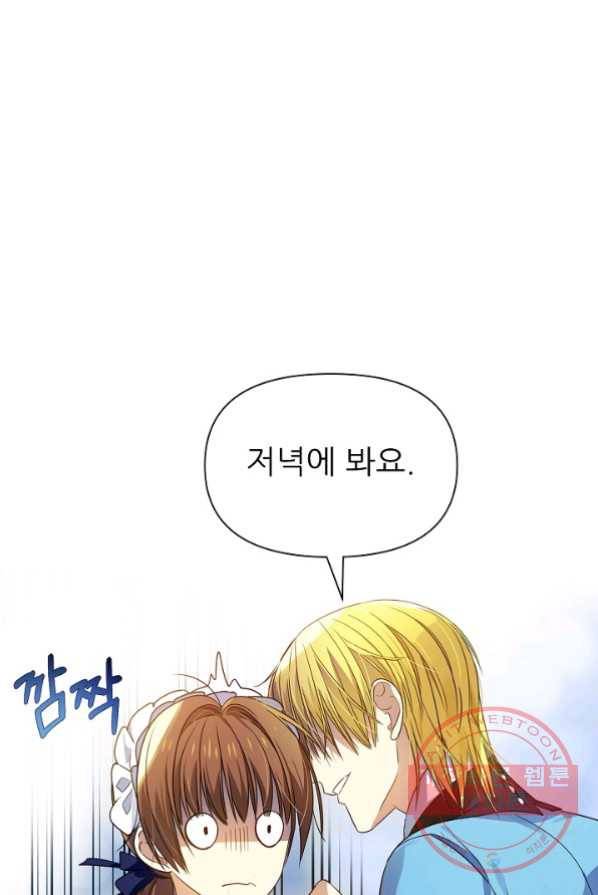 처음부터 여기 있었는데요 17화 28