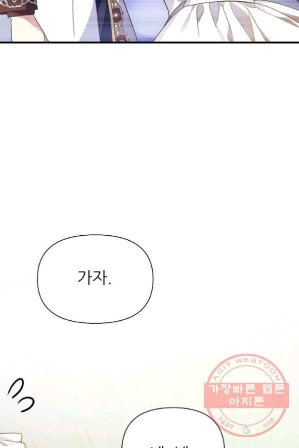 처음부터 여기 있었는데요 17화 32