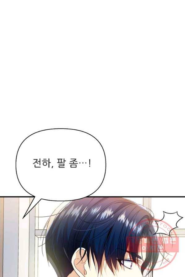 처음부터 여기 있었는데요 17화 37