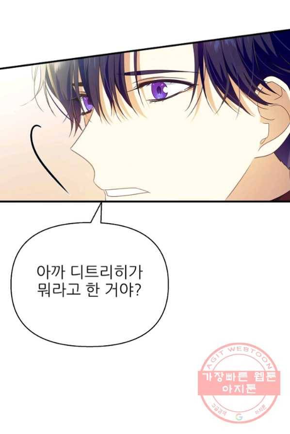 처음부터 여기 있었는데요 17화 41