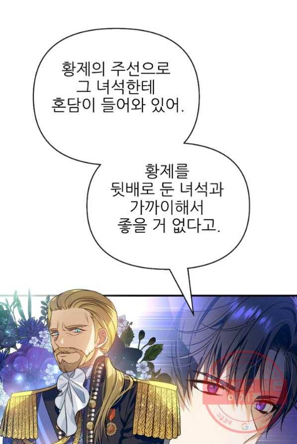 처음부터 여기 있었는데요 17화 44