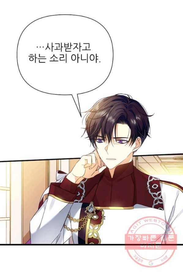 처음부터 여기 있었는데요 17화 47