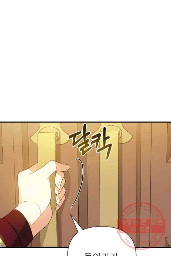 처음부터 여기 있었는데요 17화 48