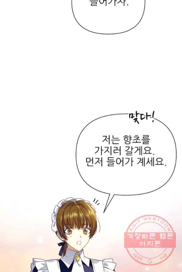 처음부터 여기 있었는데요 17화 49
