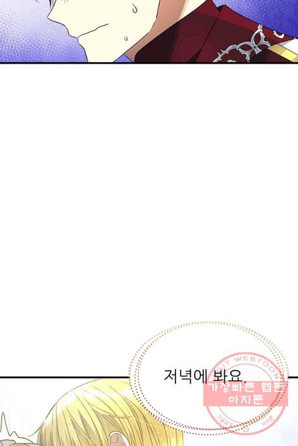 처음부터 여기 있었는데요 17화 55