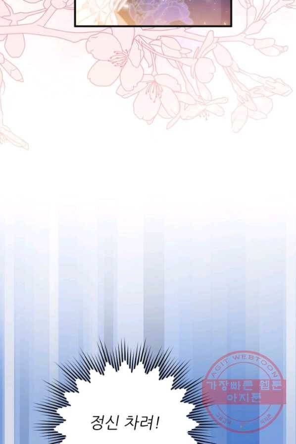 처음부터 여기 있었는데요 17화 60