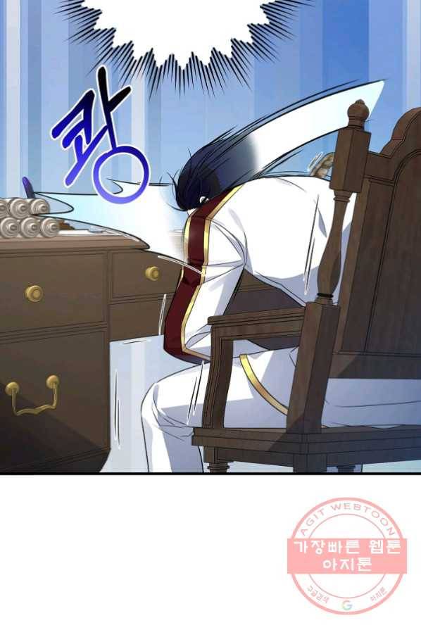 처음부터 여기 있었는데요 17화 61