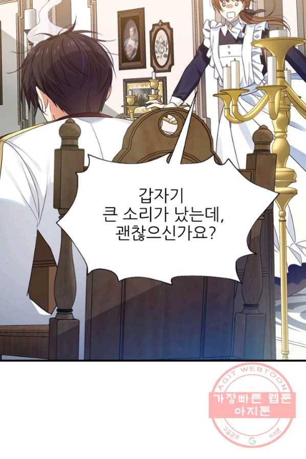 처음부터 여기 있었는데요 17화 63