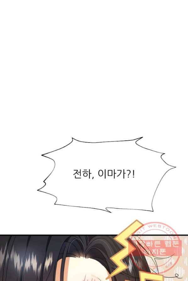 처음부터 여기 있었는데요 17화 64