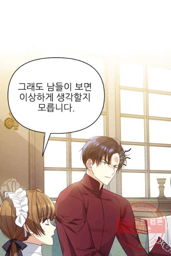 처음부터 여기 있었는데요 17화 69