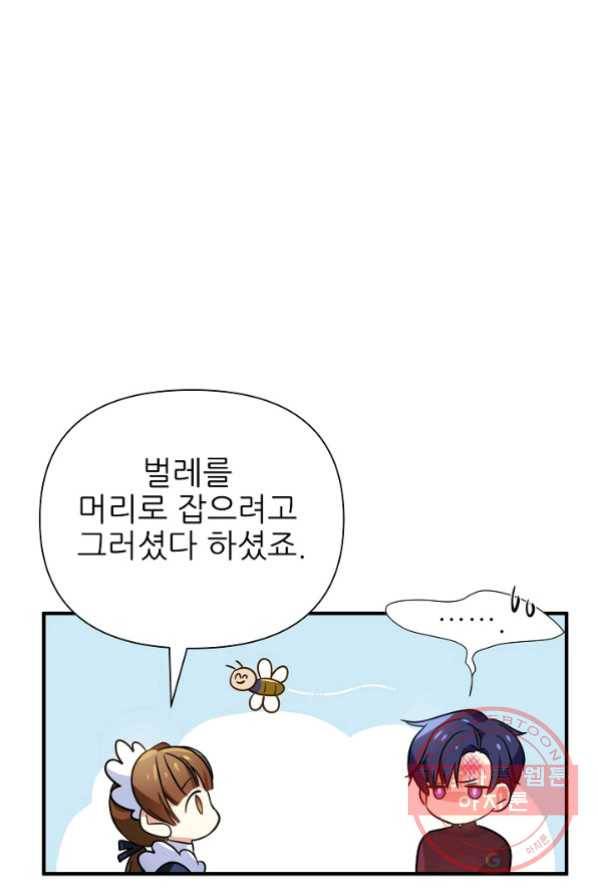 처음부터 여기 있었는데요 17화 71