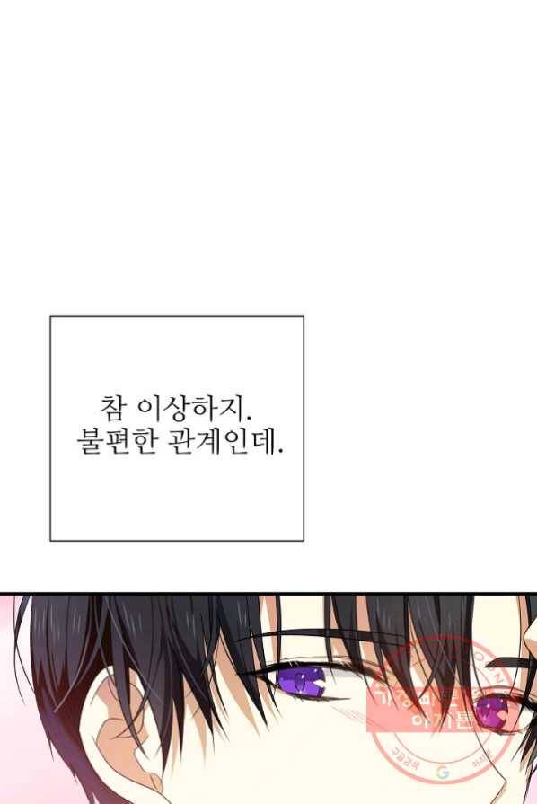 처음부터 여기 있었는데요 17화 75