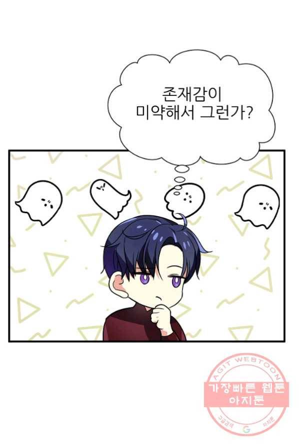 처음부터 여기 있었는데요 17화 79