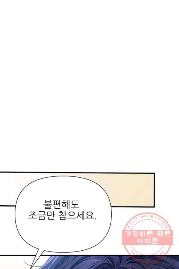 처음부터 여기 있었는데요 17화 80