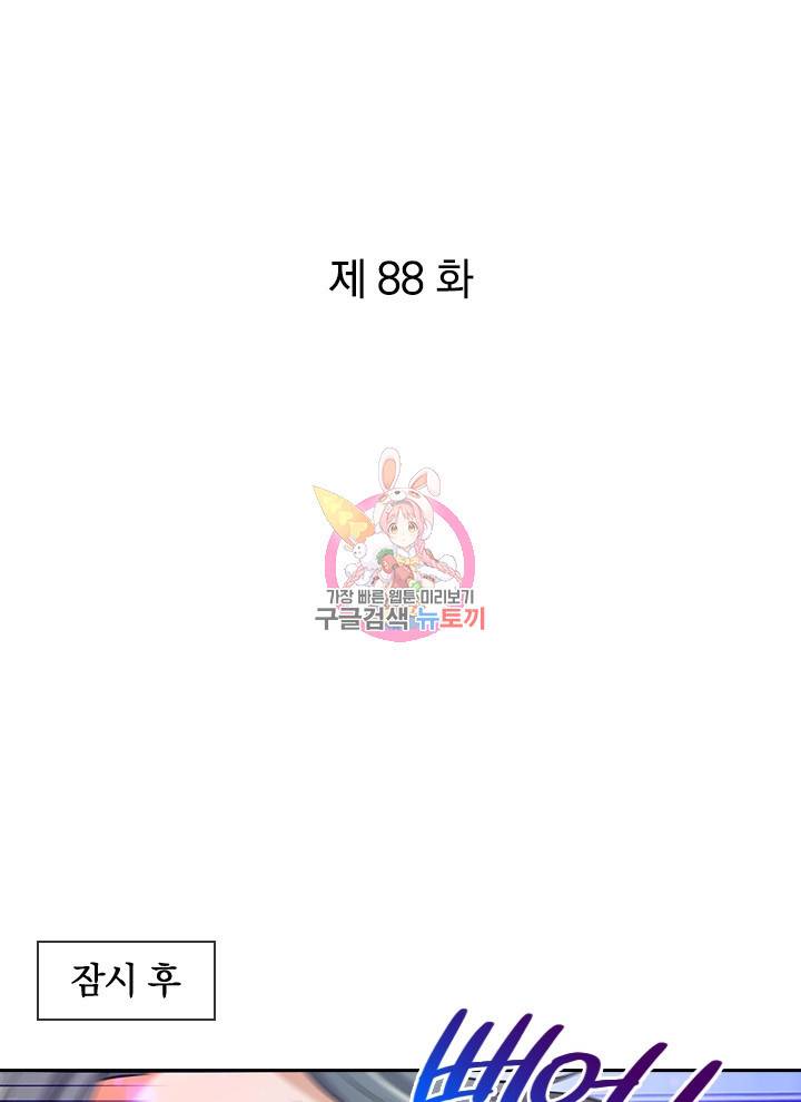 제왕의 귀환 88화 1
