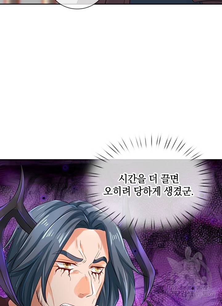 제왕의 귀환 88화 6