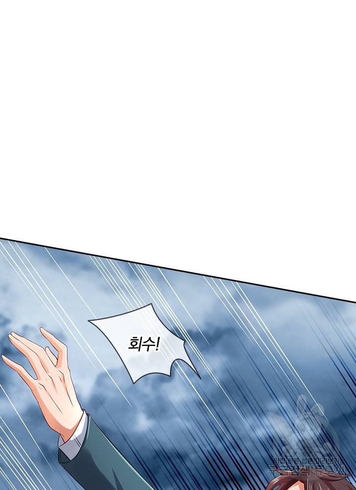 제왕의 귀환 88화 9