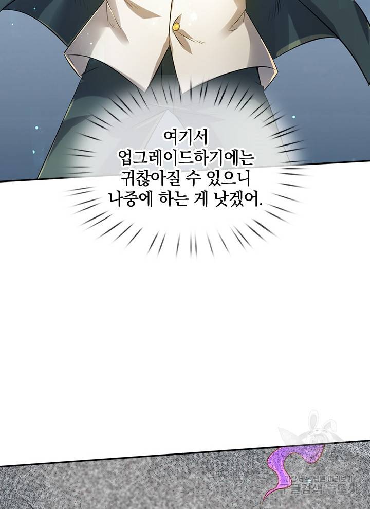 제왕의 귀환 88화 12