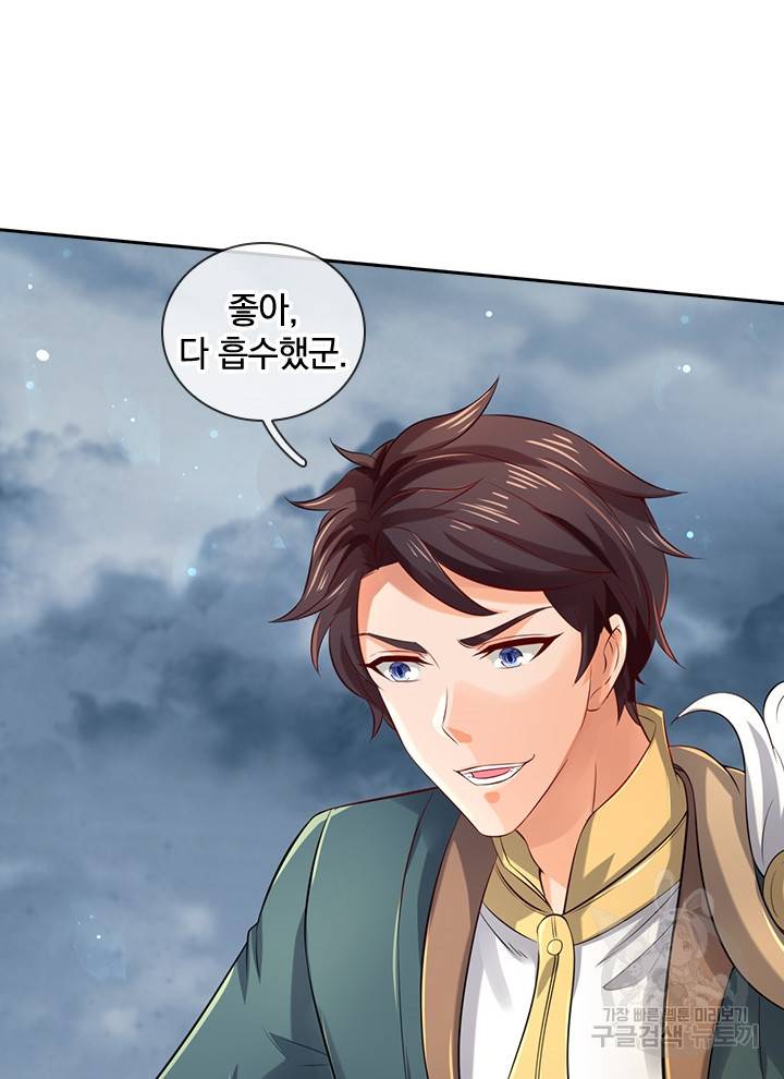 제왕의 귀환 88화 14