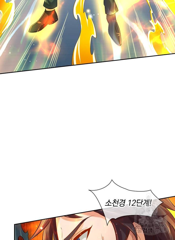 제왕의 귀환 88화 17