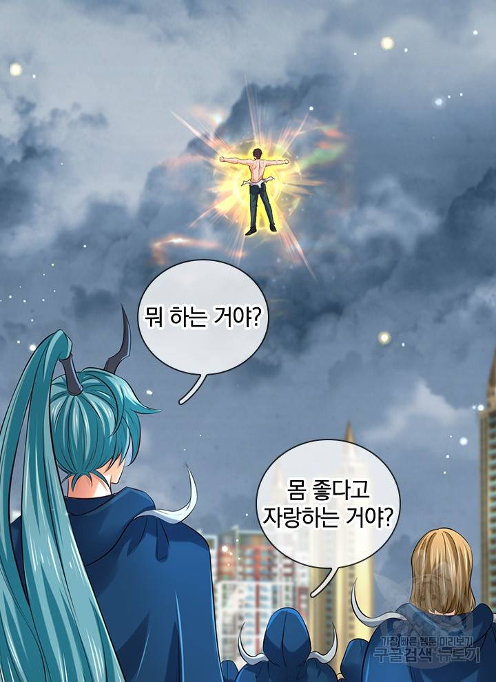 제왕의 귀환 88화 25