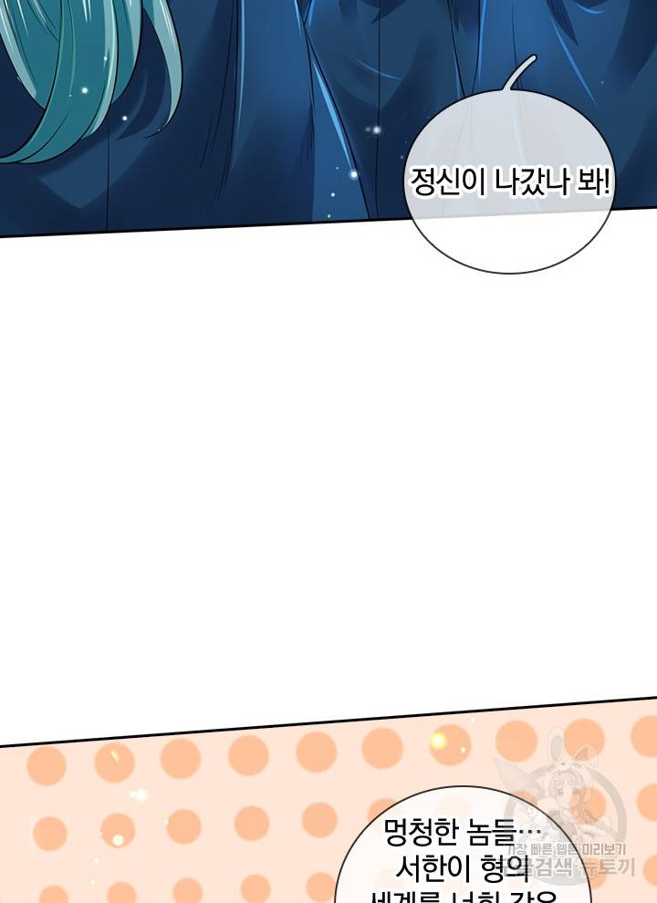 제왕의 귀환 88화 26