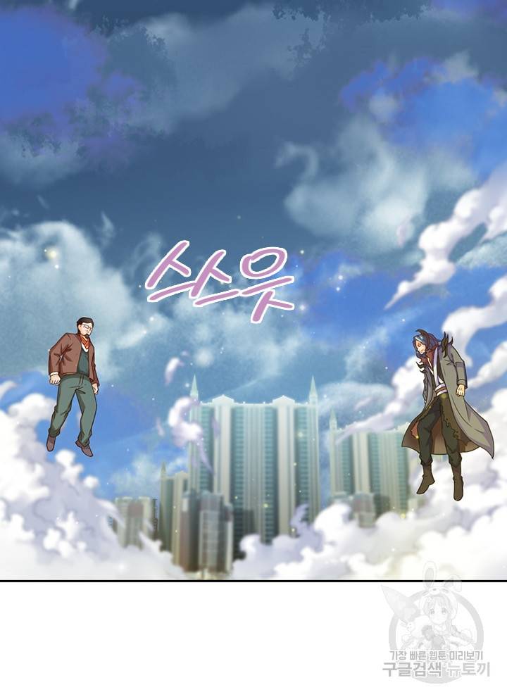 제왕의 귀환 88화 32