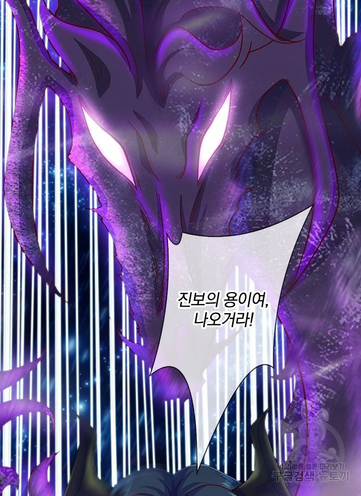 제왕의 귀환 88화 35