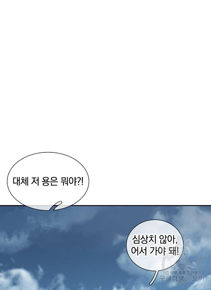 제왕의 귀환 88화 40