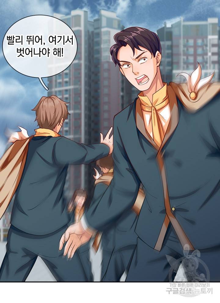 제왕의 귀환 88화 41