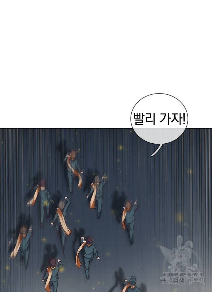 제왕의 귀환 88화 42