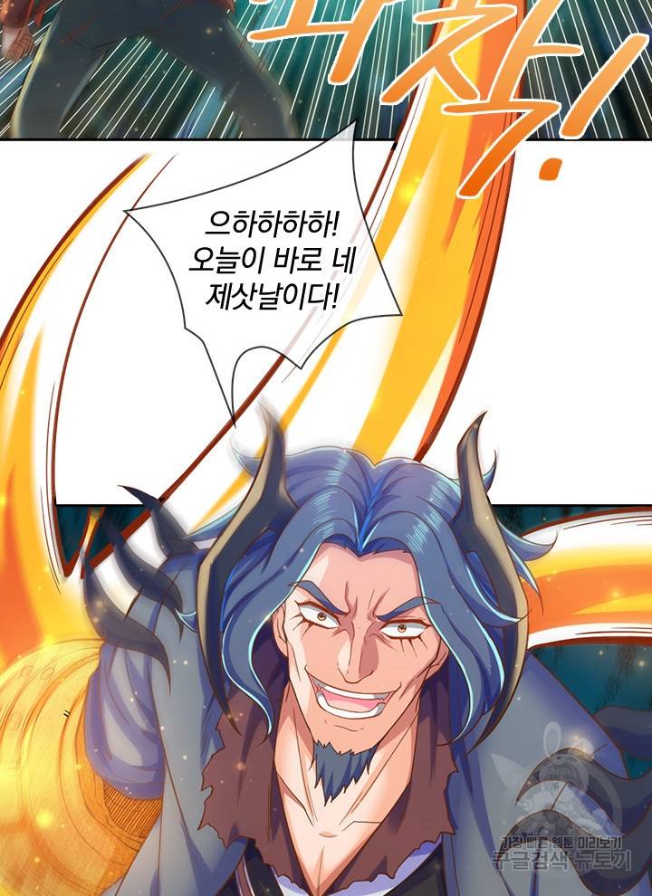 제왕의 귀환 88화 51