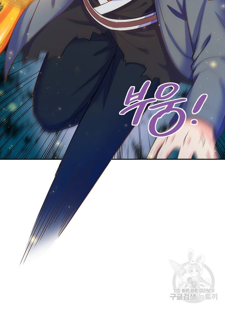 제왕의 귀환 88화 52