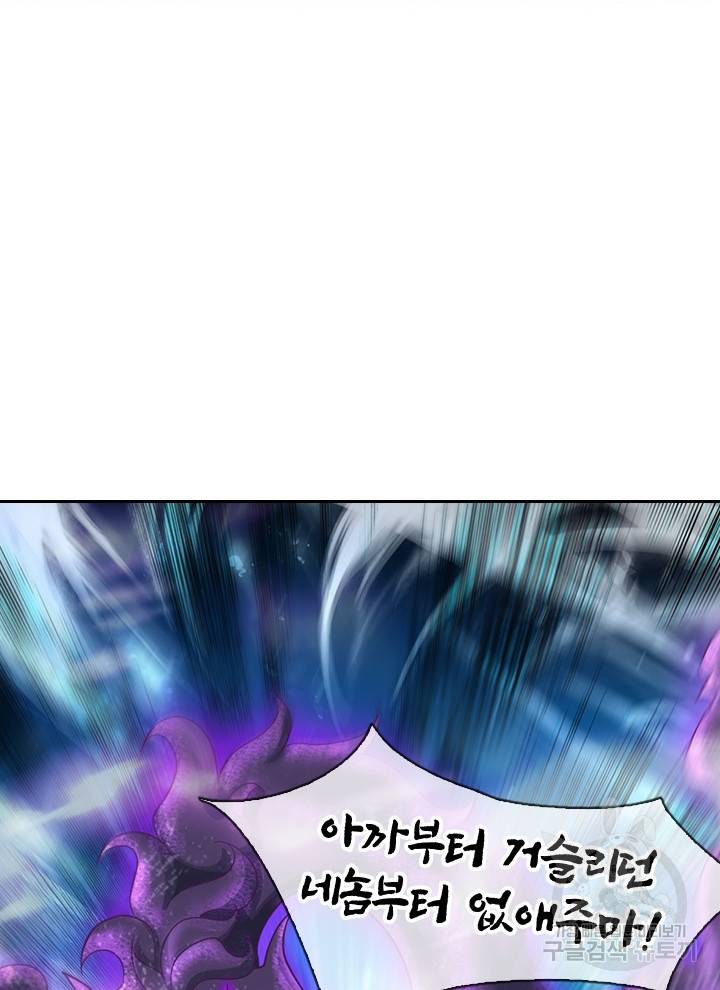 제왕의 귀환 88화 54