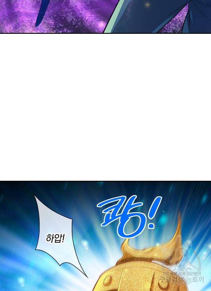 제왕의 귀환 88화 56