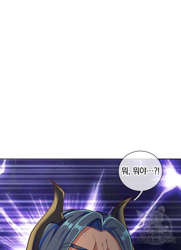 제왕의 귀환 88화 61