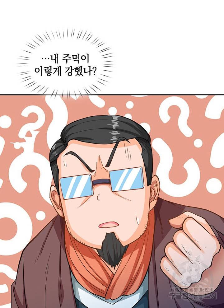 제왕의 귀환 88화 63