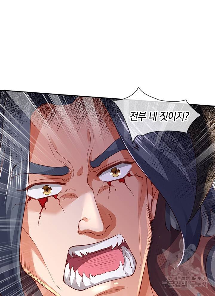 제왕의 귀환 88화 68