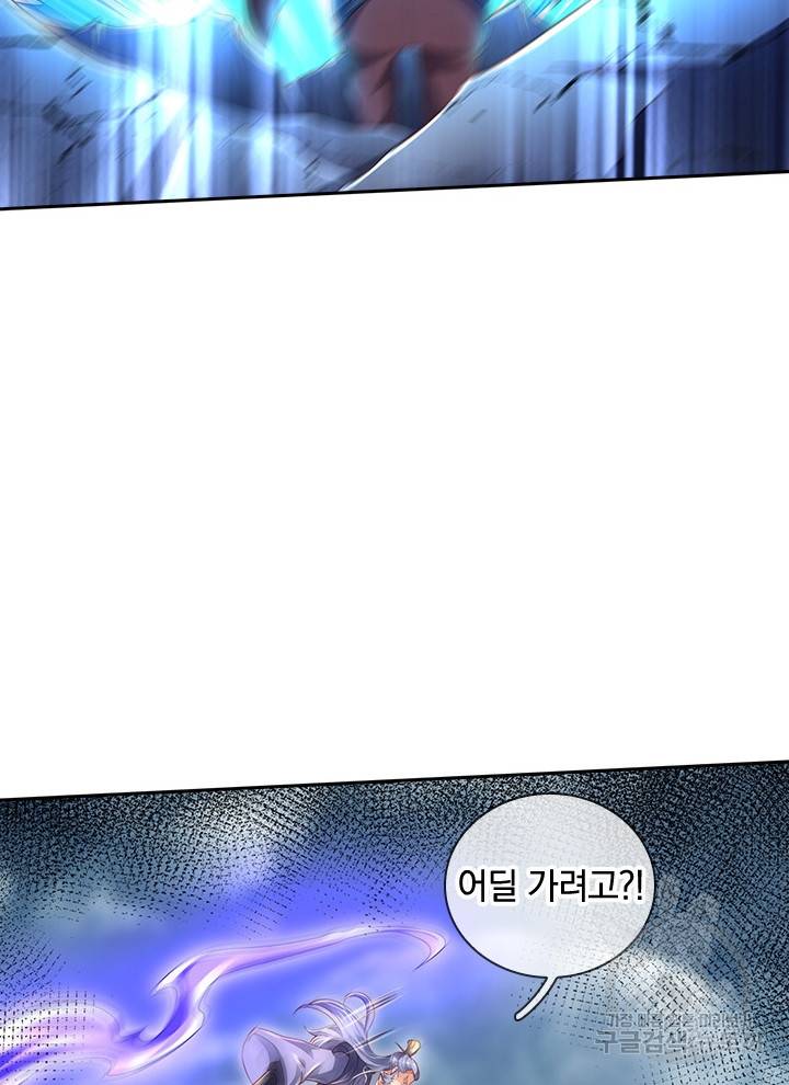 제왕의 귀환 88화 73