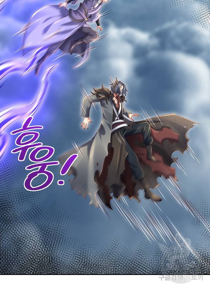 제왕의 귀환 88화 74